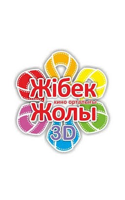 Жібек жолы 3D (Қызылорда)